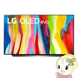 LGエレクトロニクス 4K有機ELテレビ 22年モデル [48型] OLED48C2PJA【KK9N0D18P】