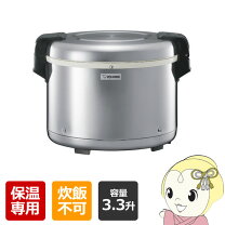 楽天市場】保温専用 象印 業務用電子ジャー THS－C60A XAの通販