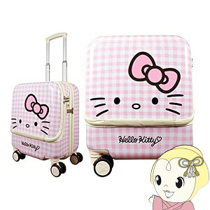 ハローキティ スーツケース ピンクの人気商品・通販・価格比較 - 価格.com