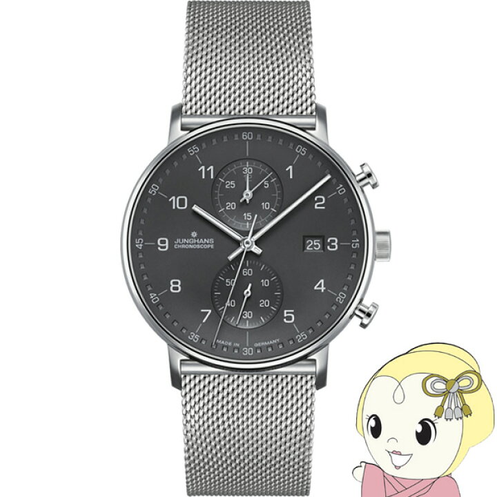 楽天市場】[予約]ユンハンス JUNGHANS 腕時計 Form C フォーム C 