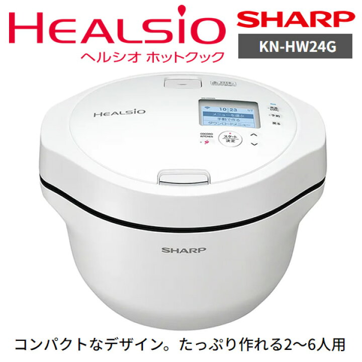 楽天市場】【楽天スーパーSALE】【5台限定】シャープ 水なし自動調理鍋 
