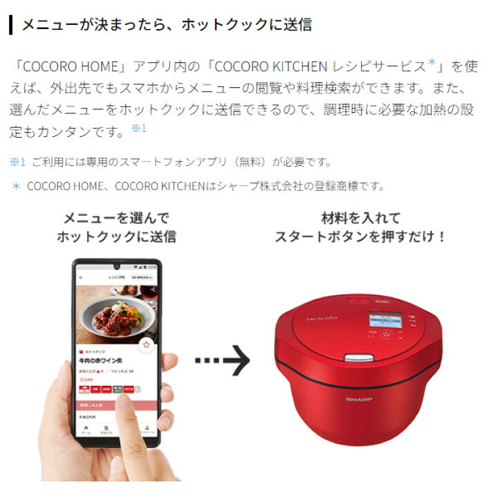楽天市場】【楽天スーパーSALE】【5台限定】シャープ 水なし自動調理鍋 