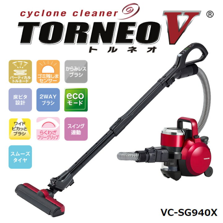 楽天市場】掃除機 東芝 TOSHIBA TORNEO V トルネオ サイクロン式 