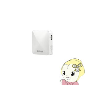 ホテル用Wi-Fiルーター BUFFALO バッファロー Wi-Fi 5 11ac 対応 433/150Mbps AirStation ターコイズブルー WMR-433W2-WH