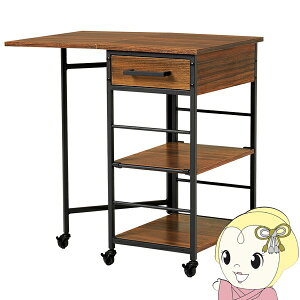 キッチンワゴン バタフライ天板 キャスター付き 引き出し 高さ調節 可動棚 高さ70cm 幅37cm〜幅70cm 奥行45cm ブラウン【/srm】
