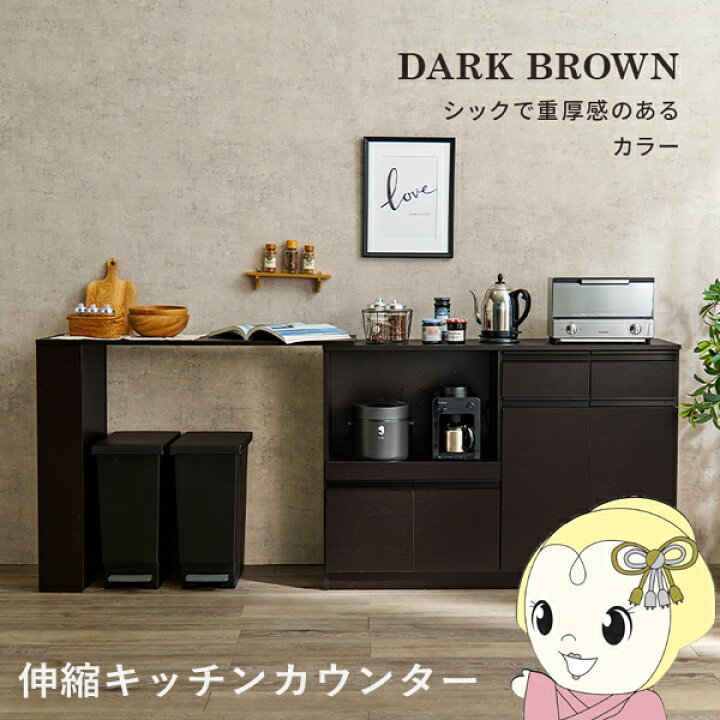 楽天市場】伸縮キッチンカウンター 2点セット 幅133〜207cm スライド棚 
