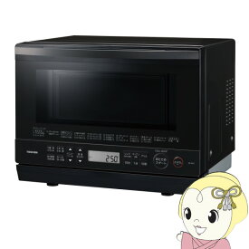 オーブンレンジ 石窯ドーム 角皿式スチーム 26L ER-YD70-K ブラック TOSHIBA 東芝【/srm】