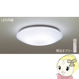 【最大4000円OFFクーポン発行 4/24 20時~4/25 23:59迄】【あす楽】【在庫僅少】LEDシーリングライト 12畳 LED Panasonic パナソニック 丸形 ラウンド型 調光 昼光色 常夜灯 リモコン付 [LHR1824D後継品] LHR1824DK【/srm】