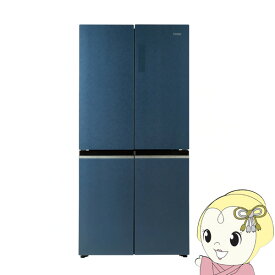 [予約]冷蔵庫 標準設置費込 ハイアール 470L 4ドア冷蔵庫 フレンチドア ブルーイッシュグレー JR-GX47A-H　ぎおん【KK9N0D18P】