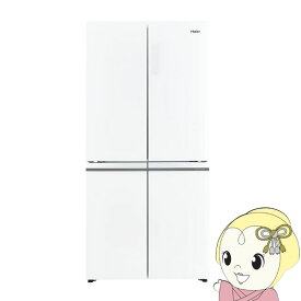 [予約]冷蔵庫 標準設置費込 ハイアール 470L 4ドア冷蔵庫 フレンチドア クリスタルホワイト JR-GX47A-W　ぎおん【KK9N0D18P】