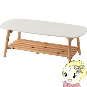 ローテーブル センターテーブル 幅90cm 折りたたみ式 棚付き 木製 天然木 ウッド 東谷 白 ホワイト【/srm】