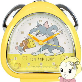 トムとジェリー おむすびクロック チーズだいすき 目覚まし時計 キャラクター 時計 イエロー ティーズファクトリー TJ-5520431CD