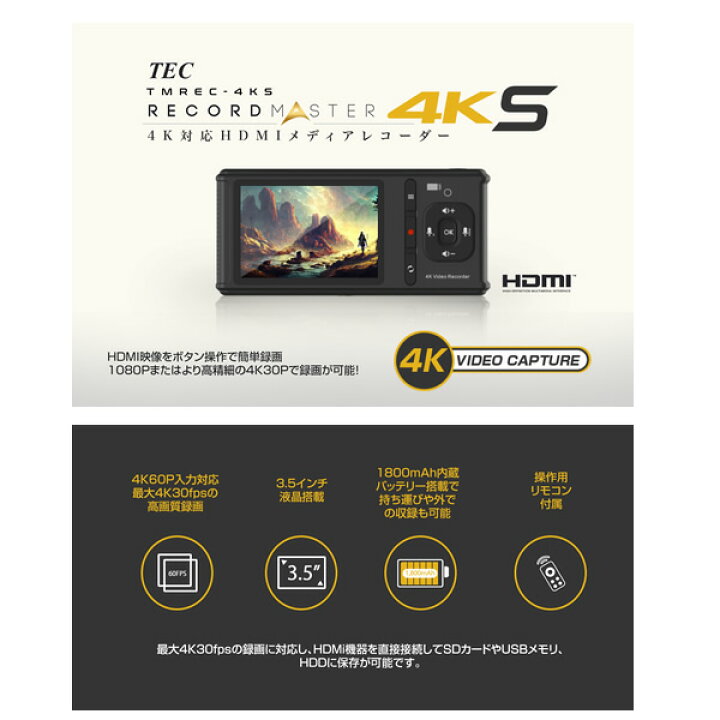 楽天市場】TEC テック 液晶モニター搭載 ポータブル HDMI メディア 
