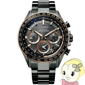 【2/18限定ダイヤモンド会員はエントリーで当店全品最大P8倍】腕時計 アテッサ ATTESA GPS衛星 エコ・ドライブ 電波時計ブラック 防水 メンズ ACTLine シチズン 電波ソーラー シチズン Citizen【/srm】