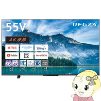 楽天市場】レグザ 55インチの通販