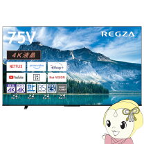 楽天市場】レグザ 75インチの通販