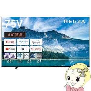 y݌ɂzer yݒuz  75^ 75C` REGZA 4KtOU M550MV[Y OUGWZR 75M550My/srmz