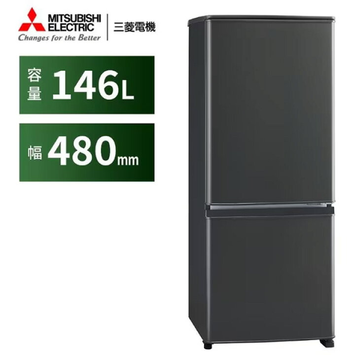 MITUBISHI 冷蔵庫 41803