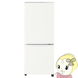 【最大4000円OFFクーポン発行 4/24 20時~4/25 23:59迄】【在庫あり】【京都市内標準設置無料】 冷蔵庫 三菱電機 MITSUBISHI 146L 幅48cm 右開き 2ドア Pシリーズ マットホワイト MR-P15J-W【/srm】