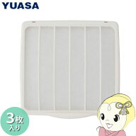 【在庫あり】ユアサプライムス 換気扇 フィルター 3枚入り 交換用 N-20 ユアサプライムス製換気扇 YNK-20…