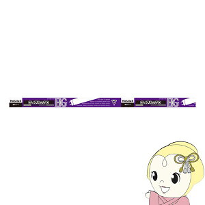 ホタルクス Hotalux 直管蛍光灯30W 昼光色 ライフルックHG グロースタータ 30形 FL30SEXDHG2 FL30SEX-D-HG2