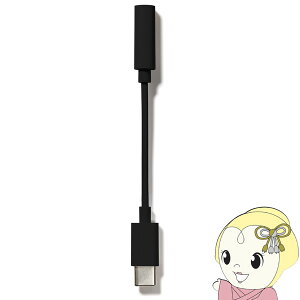 y9/18 _Ch̓Gg[œXSiőP8{zUSB Type-C to 3.5mm 4 Cz[q ϊvO 5.5cm ubN AXES(ANZX) ACP-01 BK