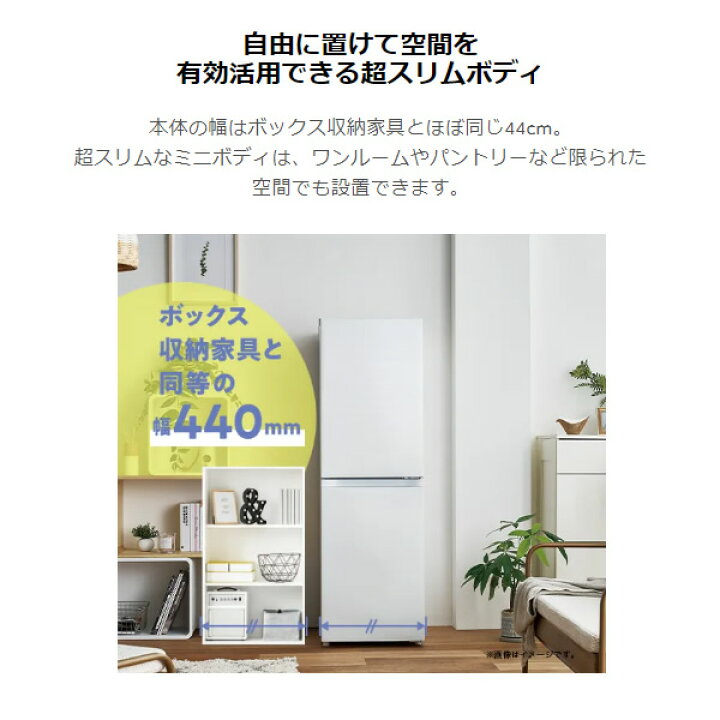 楽天市場】[予約]【京都は標準設置込み】冷蔵庫 Haier ハイアール 148L 