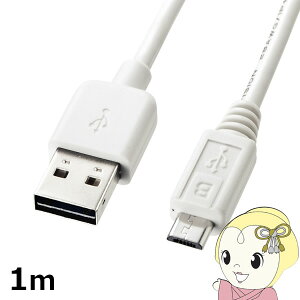 �y�݌ɂ���z���ʑ}����}�C�N��USB�P�[�u�� MicroB 1m �z���C�g �T�����T�v���C KU-RMCB1W