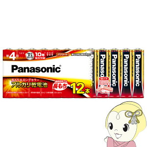 パナソニック アルカリ乾電池 単4形 12本パック LR03XJ/12SW