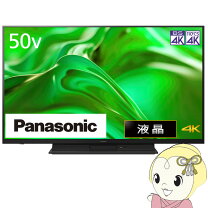 楽天市場】液晶テレビ 50インチ（メーカーパナソニック）（TV 