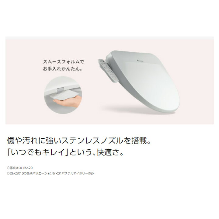 楽天市場】【4/1限定ｴﾝﾄﾘｰで当店全品最大P7倍】[予約]温水洗浄便座 