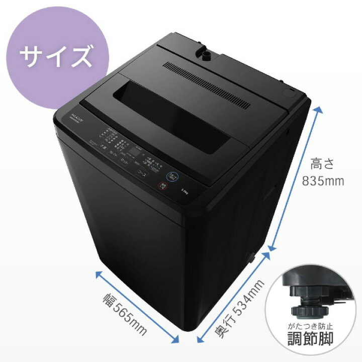 楽天市場】洗濯機 5kg 縦型 メーカー直送 maxzen マクスゼン 全自動 