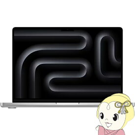 【6/1限定エントリーで当店全品最大P7倍】ノートパソコン Apple MacBook Pro Liquid Retina XDRディスプレイ 14.2 MRX63J/A [シルバー]【/srm】