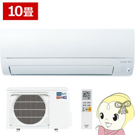 【最大4000円OFFクーポン発行 4/24 20時~4/25 23:59迄】エアコン 10畳 三菱電機 ズバ暖霧ヶ峰 KXVシリーズ 単相200V 2.8kw ルームエアコン ピュアホワイト 寒冷地向け MSZ-KXV2824S-W【/srm】