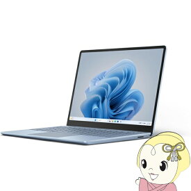 【6/10は期間限定クーポン発行】ノートパソコン Microsoft Surface Laptop Go 3（サーフェス ラップトップ ゴー 3） XK1-00063 [アイスブルー] 12.4インチ【/srm】