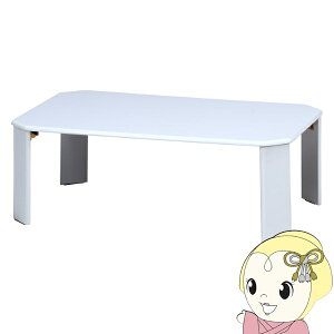 y11/20N[|sz[e[u ܂肽݃e[u 90×s60×32cm zCg UVh ȒP pۂ [`F sfՁy/srmz