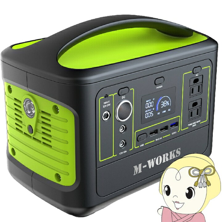 楽天市場】ポータブル電源 サイエルインターナショナル 150000mAh MW 