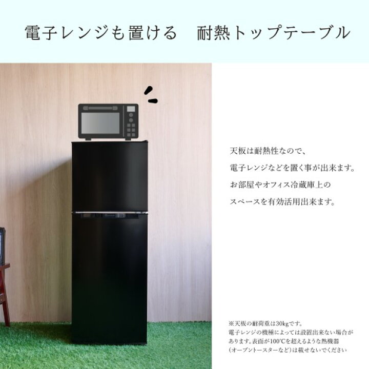 楽天市場】【在庫限り】冷凍冷蔵庫 一人暮らし 138L 2ドア 新生活 右 