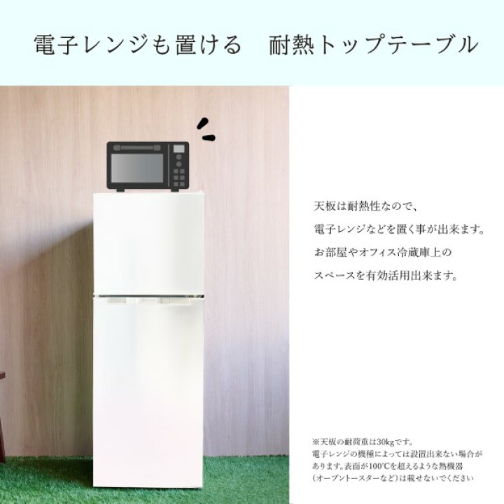 楽天市場】【在庫あり】冷凍冷蔵庫 一人暮らし 138L 2ドア 新生活 右 