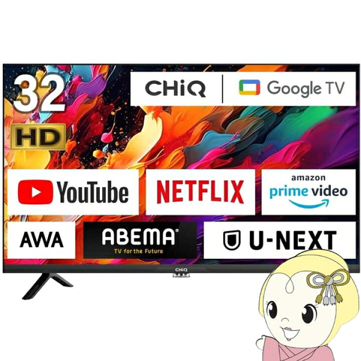 楽天市場】【メーカー直送】テレビ 32インチ maxzen マクスゼン 32型 