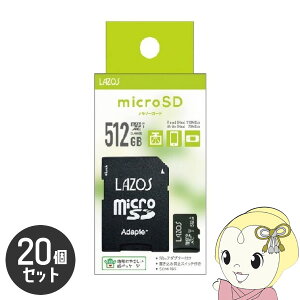 yGg[œXSiőP10{ 9/4 20~9/11 1:59zLazos microSDHC[J[h 512GB CLASS10 pbP[W 20Zbg L-B512MSD10-U3y/srmz