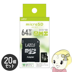 Lazos microSDHC[J[h 64GB CLASS10 pbP[W 20Zbg L-B64MSD10-U3y/srmz