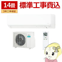 ◇富士通エアコン 200Vの大きめサイズ