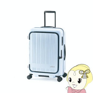 スーツケース フロントオープン ストッパー付き マットベールブルー 70L 5泊 6泊 7泊 拡張時78L ハード フレーム アジア・ラゲージ【/srm】