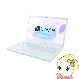 NEC ノートパソコン LAVIE N15 PC-N153CGAW 15.6インチ/Windows11/Ryzen3-7330U/メモリ8GB/SSD256GB/パールホワイト【/srm】