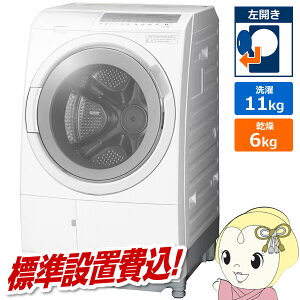 y10/18̓_ChGg[œXSiőP8{zy݌ɂzh󊣑@yݒuz HITACHI rbOh 11kg/6kg J zCg h@ BD-SG110JL-