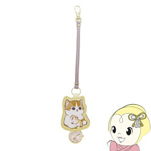 【期間限定クーポン発行】【在庫限り】モフサンド mofusand 時計 ハムにゃん ハムスター ダイカットキーチェーンウォッチ イエロー MSD004-2 レディース 懐中時計 キーホルダー【/srm】