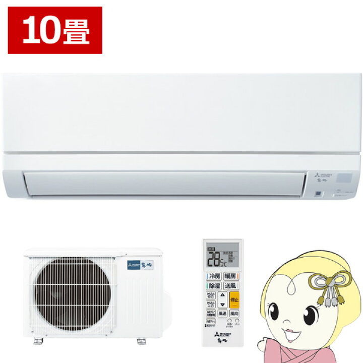 ⭐️売れてます⭐️MITSUBISHI 三菱 2.8kwルームエアコン 霧ヶ峰 MSZ 