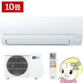 エアコン 霧ヶ峰 10畳 三菱電機 Sシリーズ 単相100V 2.8kw ルームエアコン ピュアホワイト 省エネ 小部屋 MSZ-S2824-W【/srm】