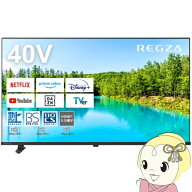 【在庫あり】液晶テレビ ハイビジョン 40インチ HDMI 40型 REGZA レグザ 東芝 地上・BS・110度CSデジタル…